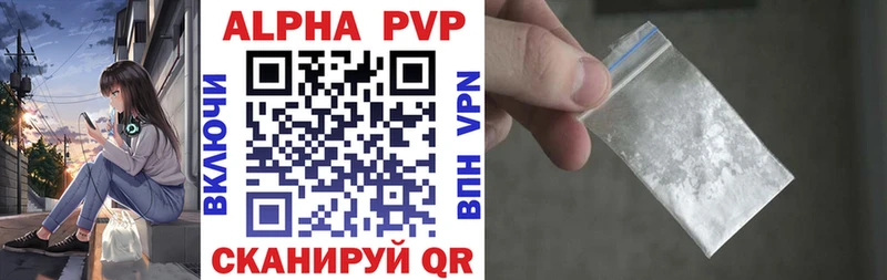 Купить где  Нея  Alpha-PVP Crystall 