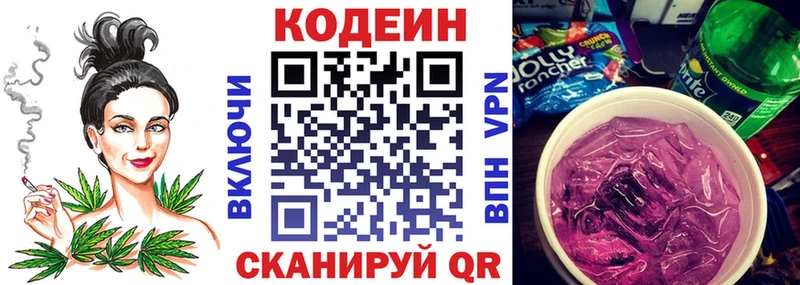 Кодеиновый сироп Lean напиток Lean (лин) Нея