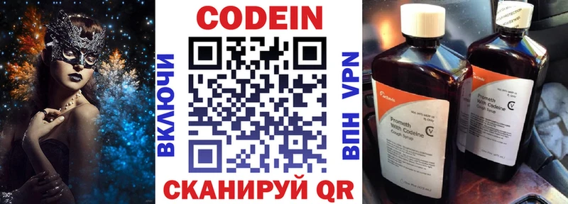 Купить где  Нея  Codein Purple Drank 
