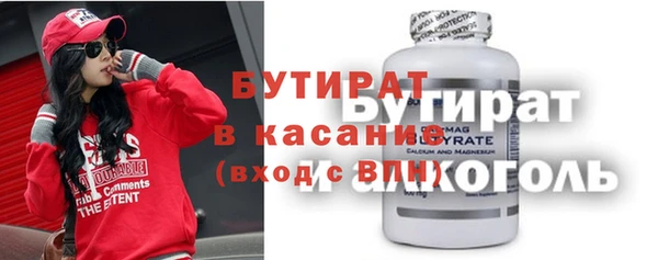 мяу мяу кристалл Арсеньев
