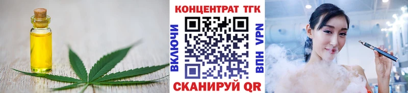 ТГК THC oil  Купить закладки  Нея 